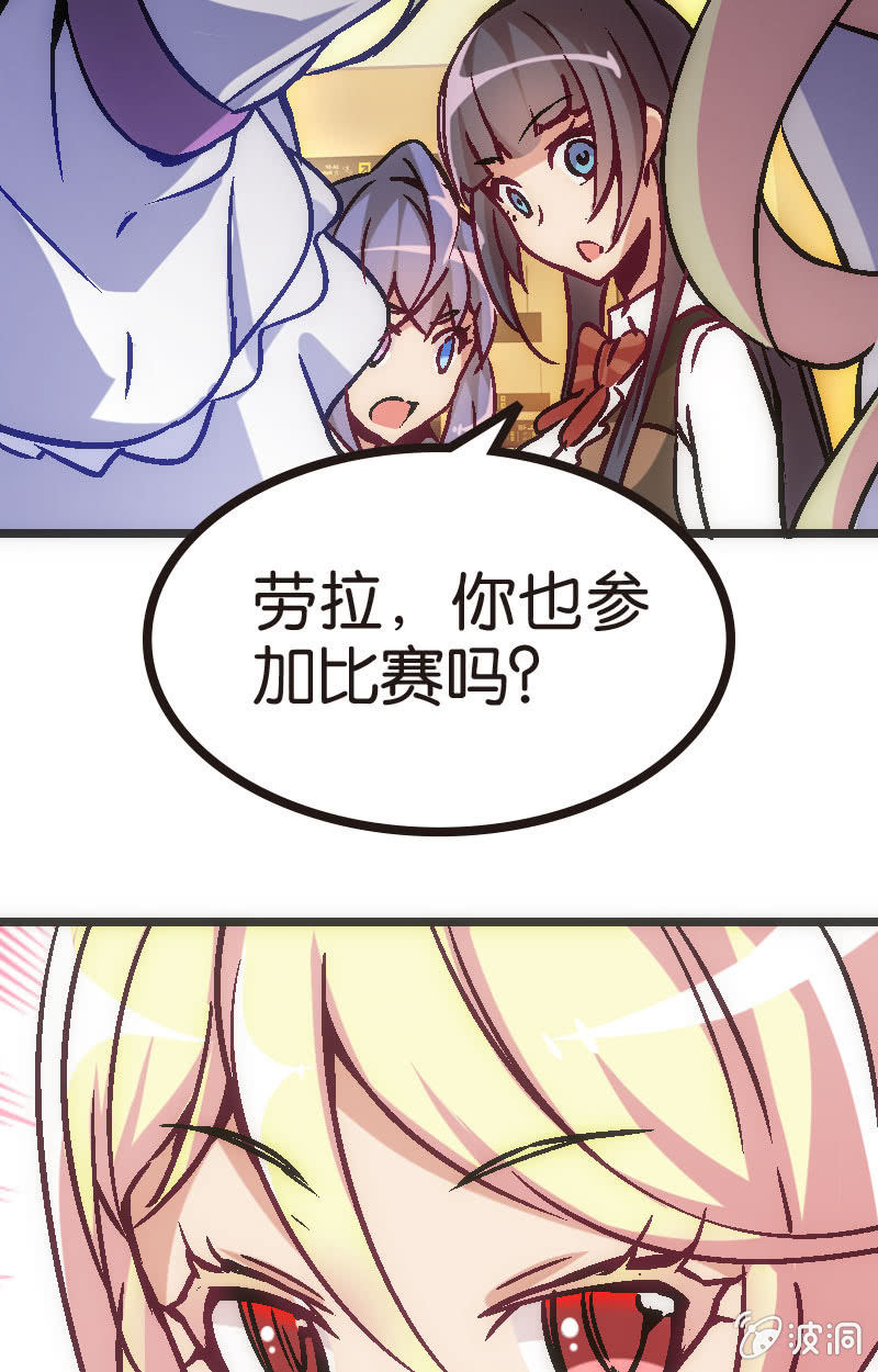 为了超可爱的熊熊！(1/2)-第23话