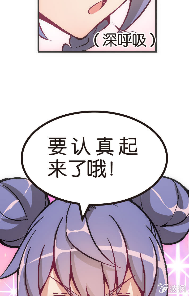 要认真起来了哦！(1/2)-第25话