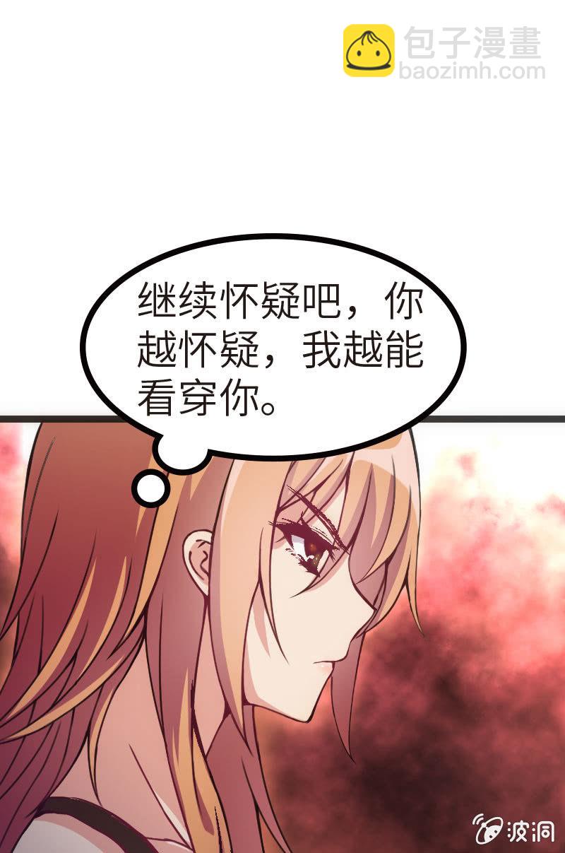 我要赢！-第29话