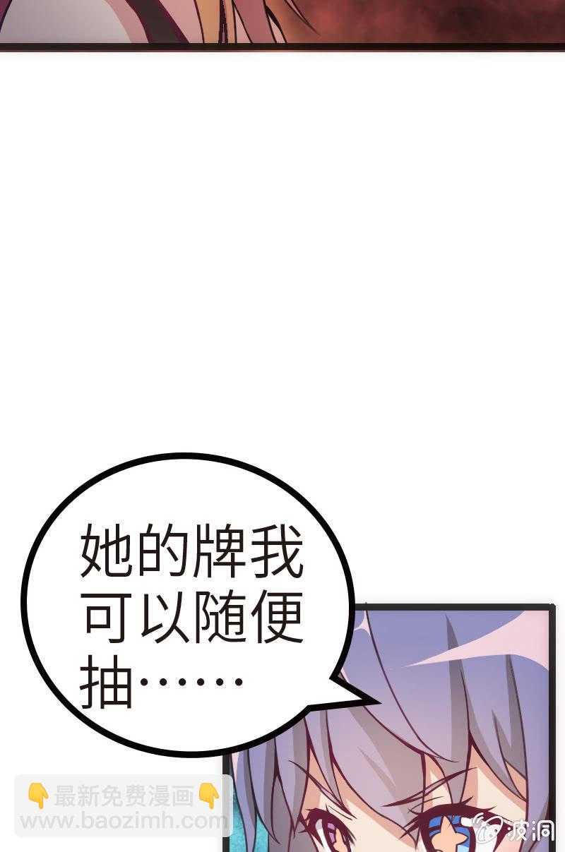 我要赢！-第29话