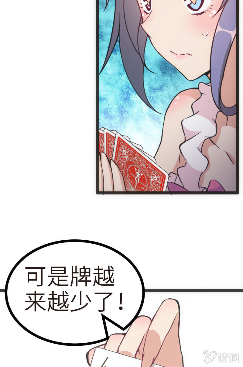 我要赢！-第29话