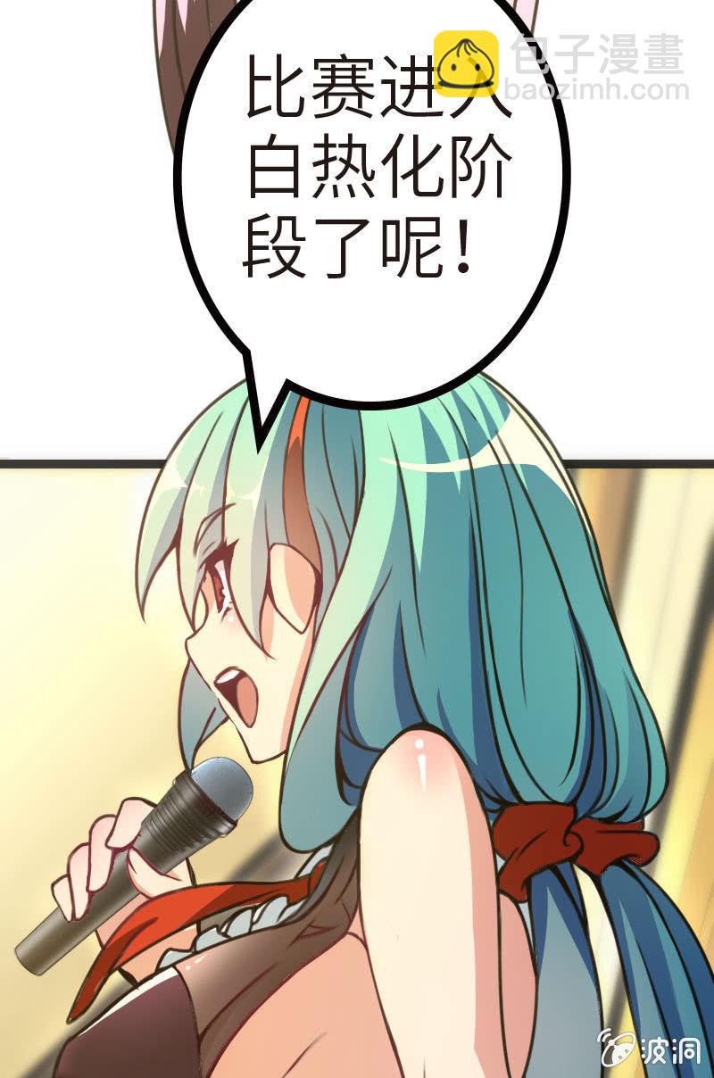 我要赢！-第29话