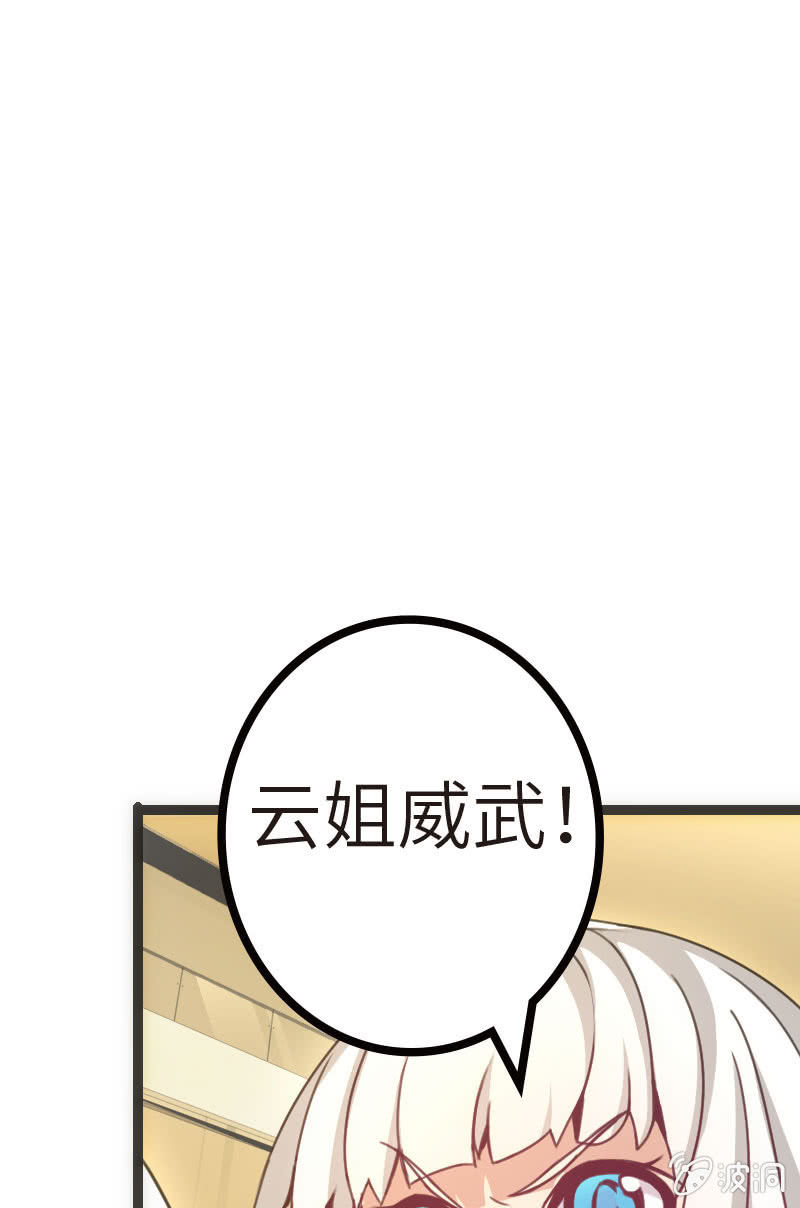 我要赢！-第29话