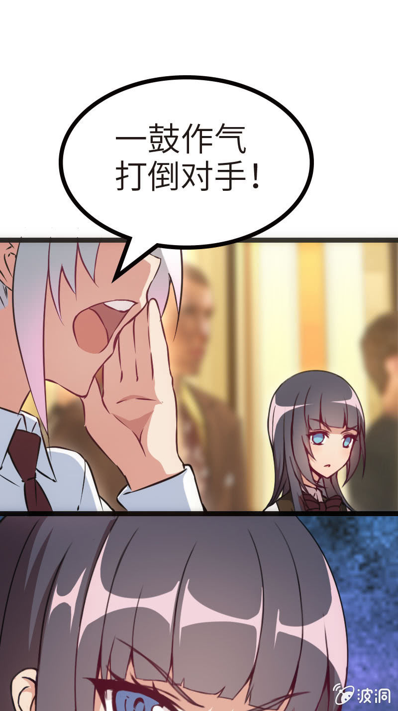我要赢！-第29话