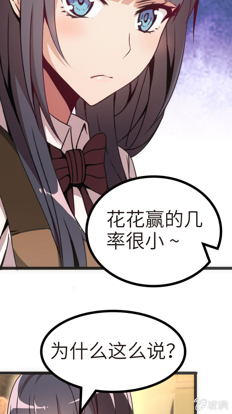 我要赢！-第29话