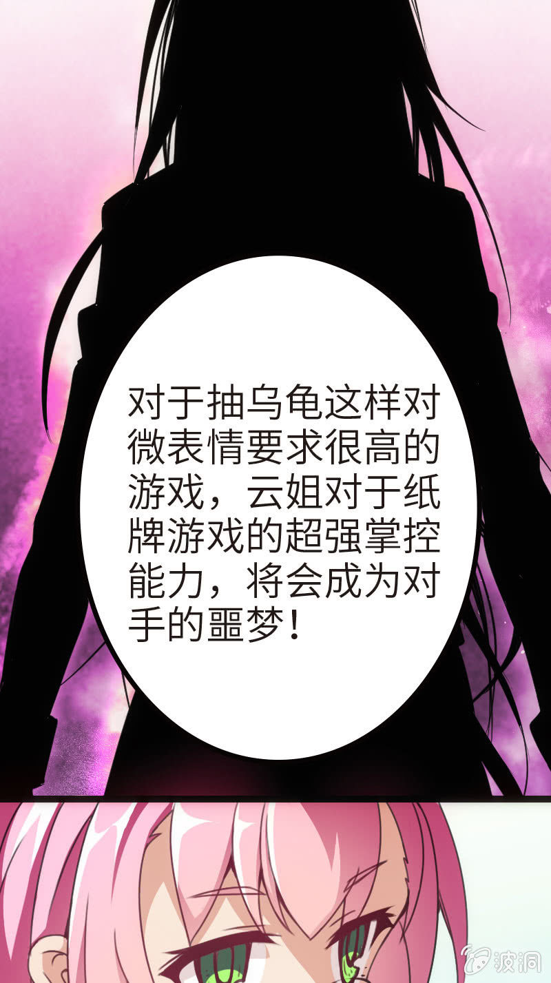 我要赢！-第29话