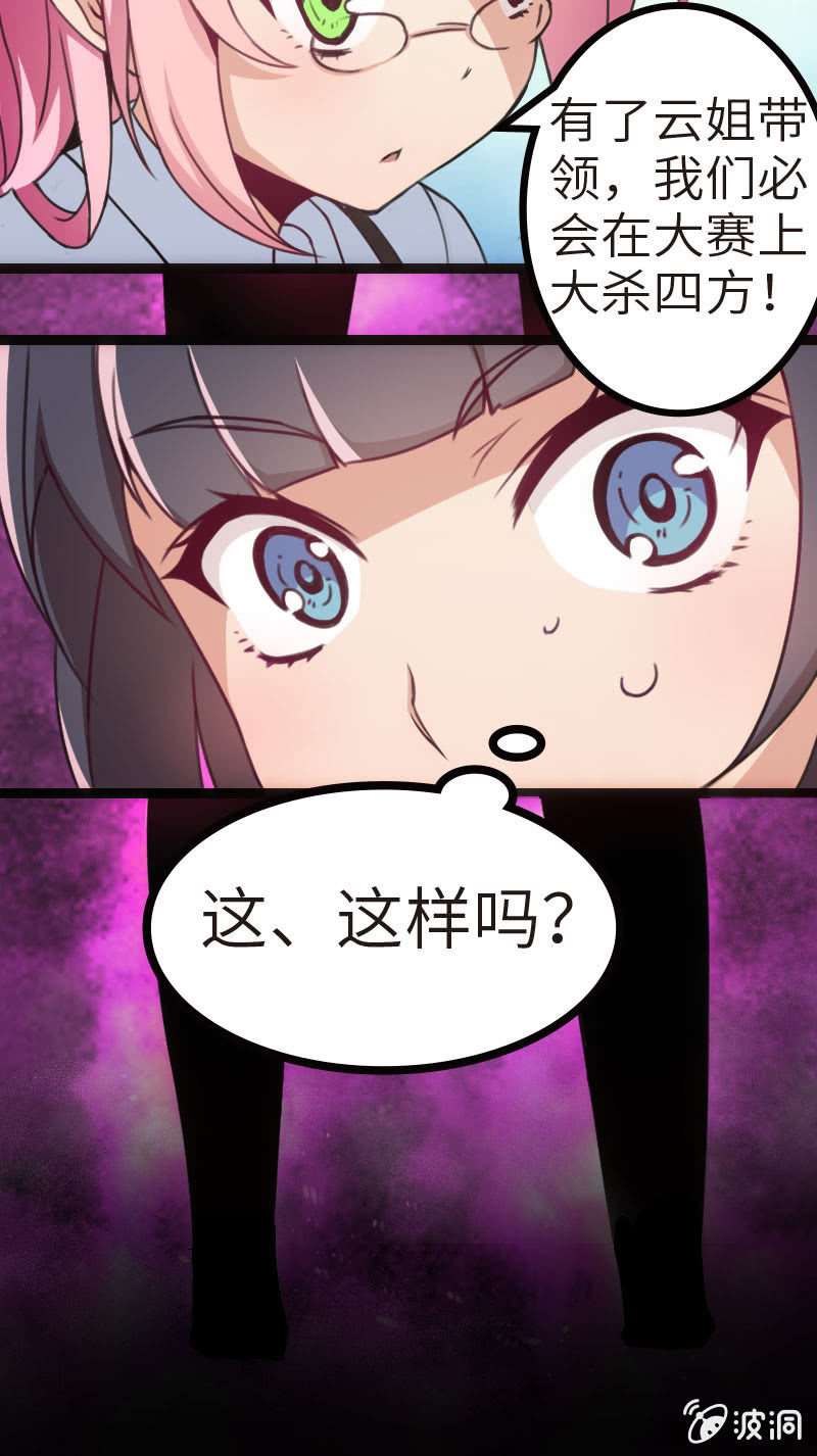 我要赢！-第29话