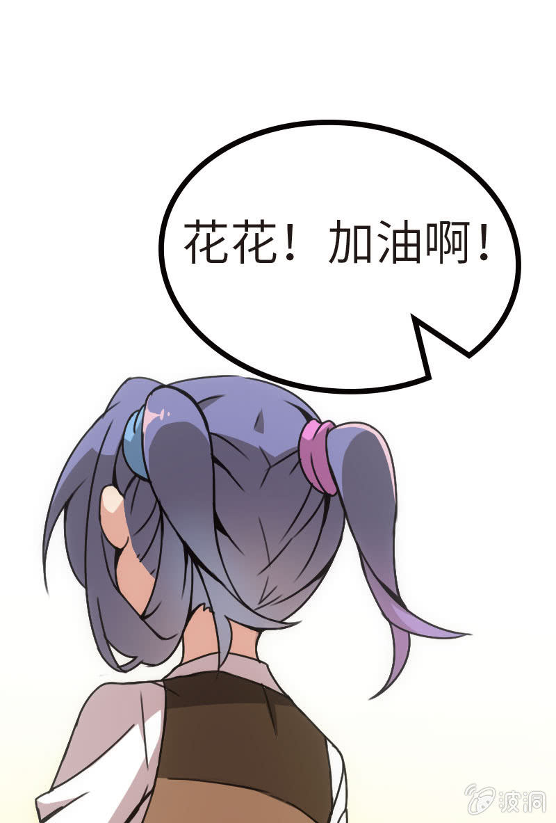 我要赢！-第29话