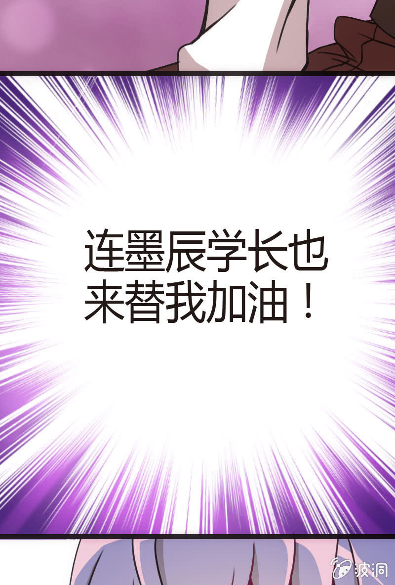 我要赢！-第29话