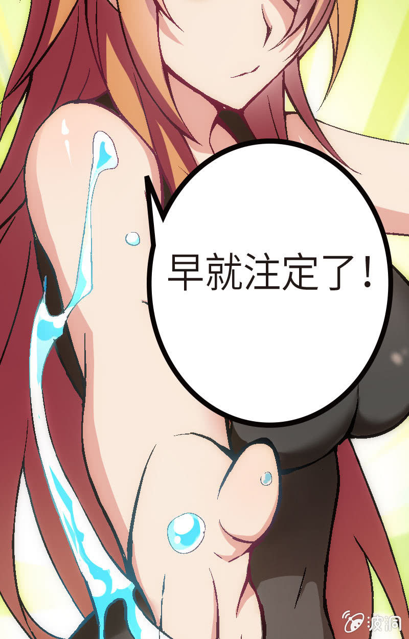 我要赢！-第29话