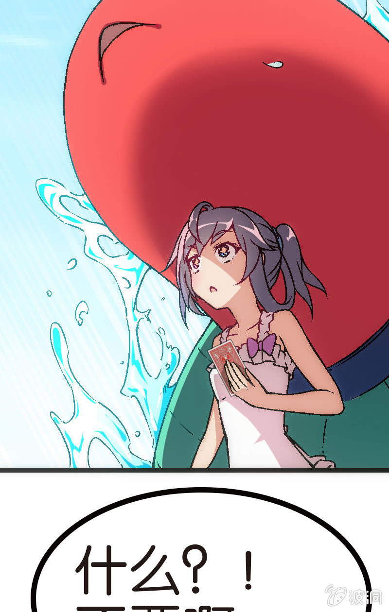 竟然输了！-第31话