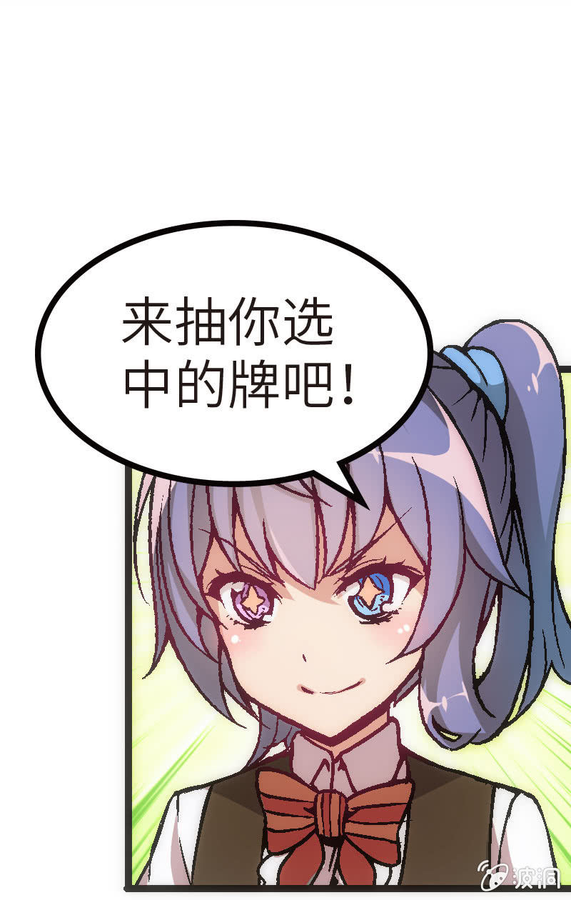 竟然输了！-第31话