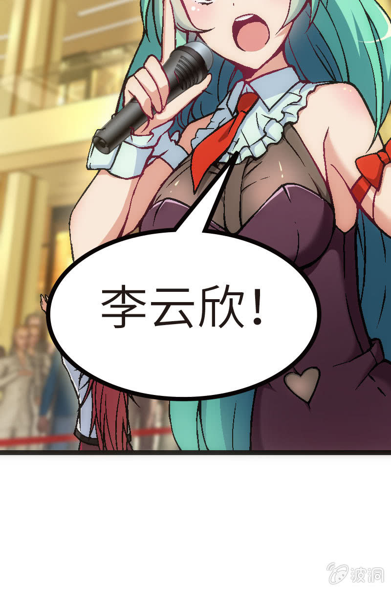 竟然输了！-第31话