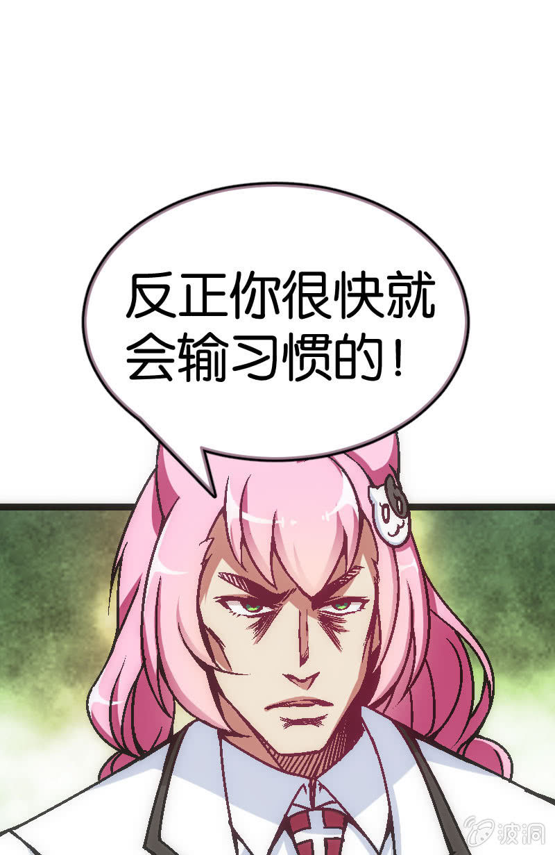 竟然输了！-第31话