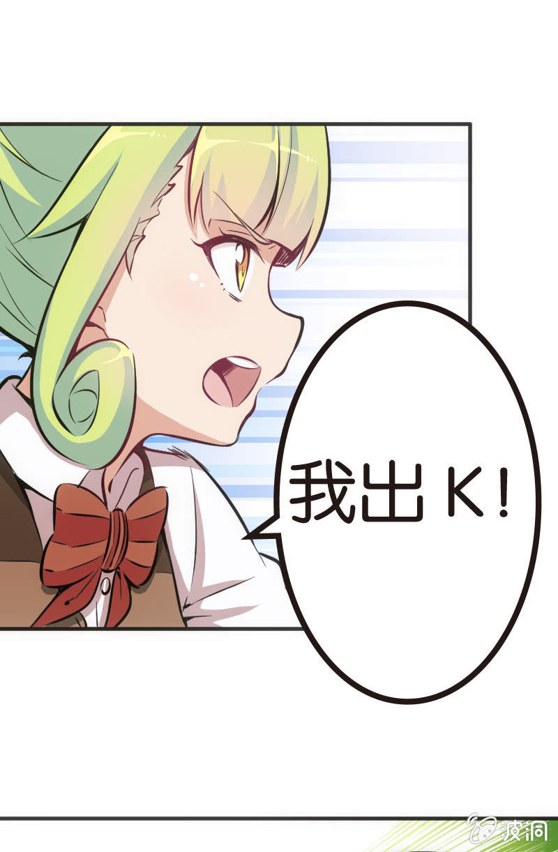 铁牌是怎样炼成的-第33话