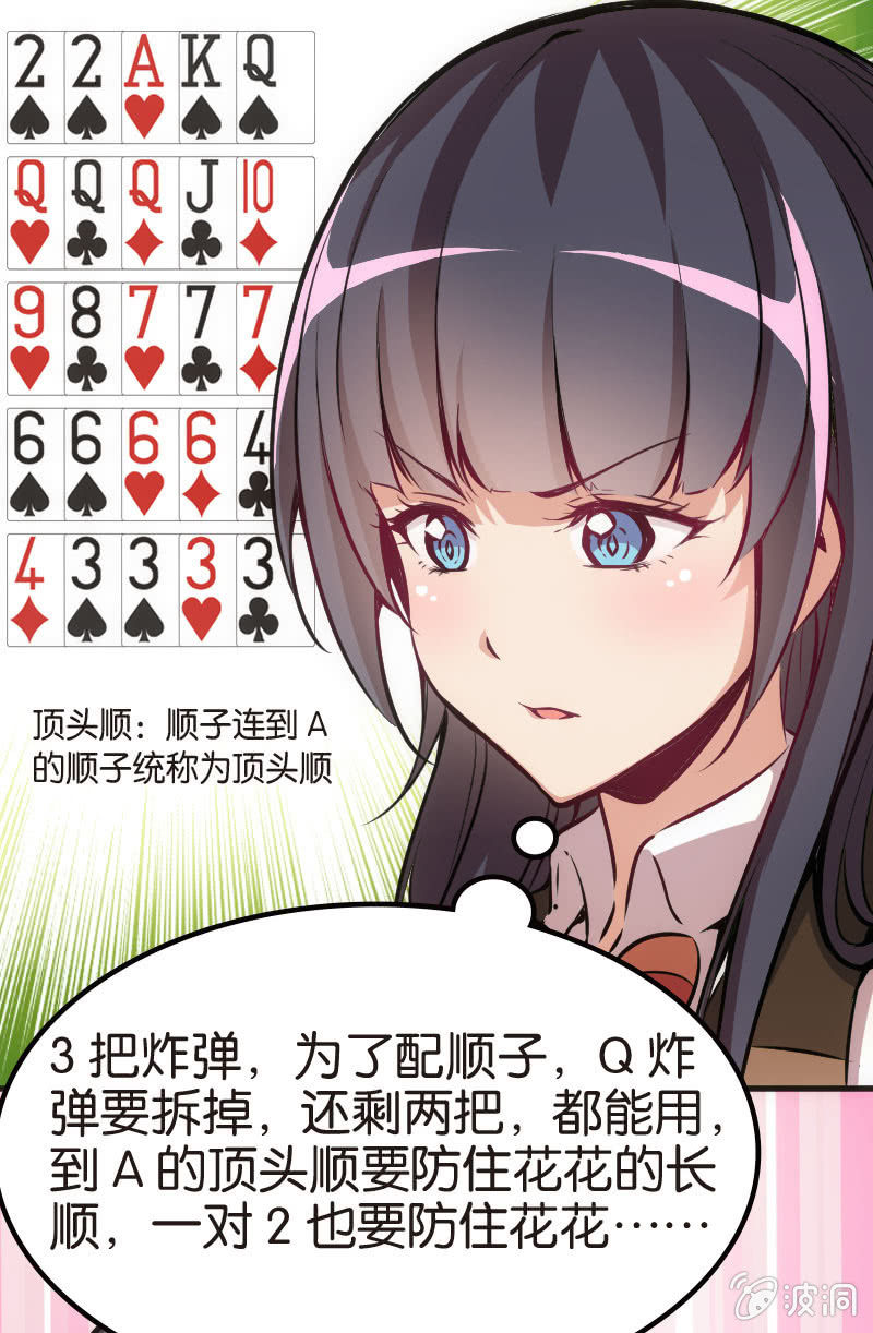 铁牌是怎样炼成的-第33话