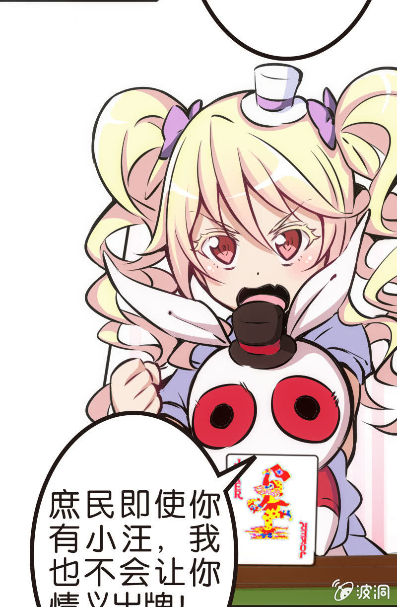 铁牌是怎样炼成的-第33话