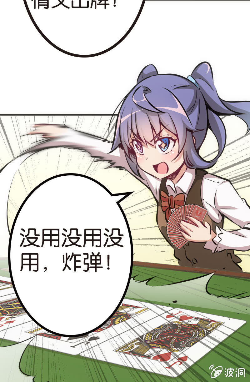 铁牌是怎样炼成的-第33话