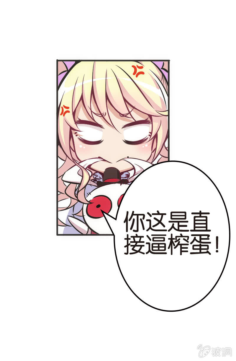 铁牌是怎样炼成的-第33话