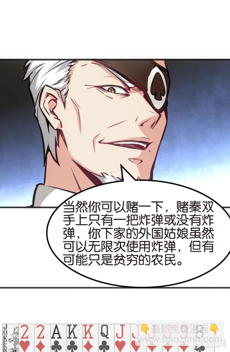 铁牌是怎样炼成的-第33话