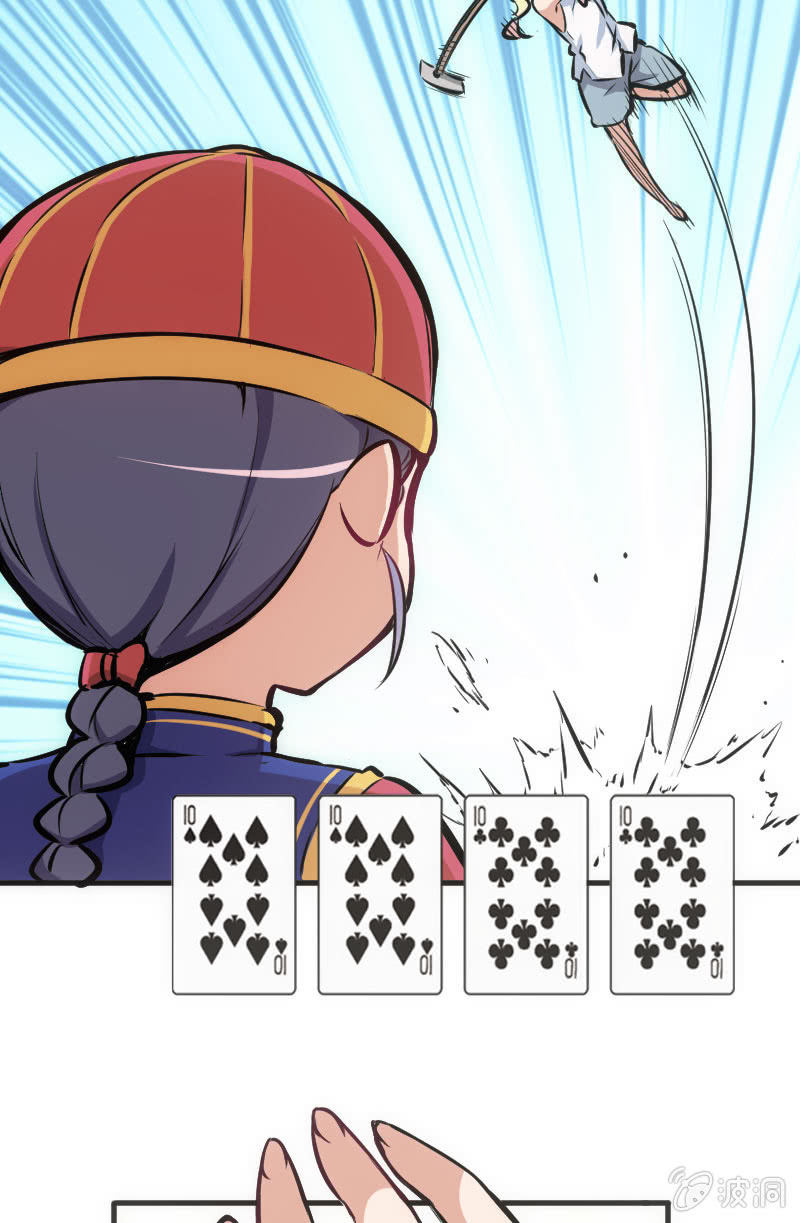 铁牌是怎样炼成的-第33话