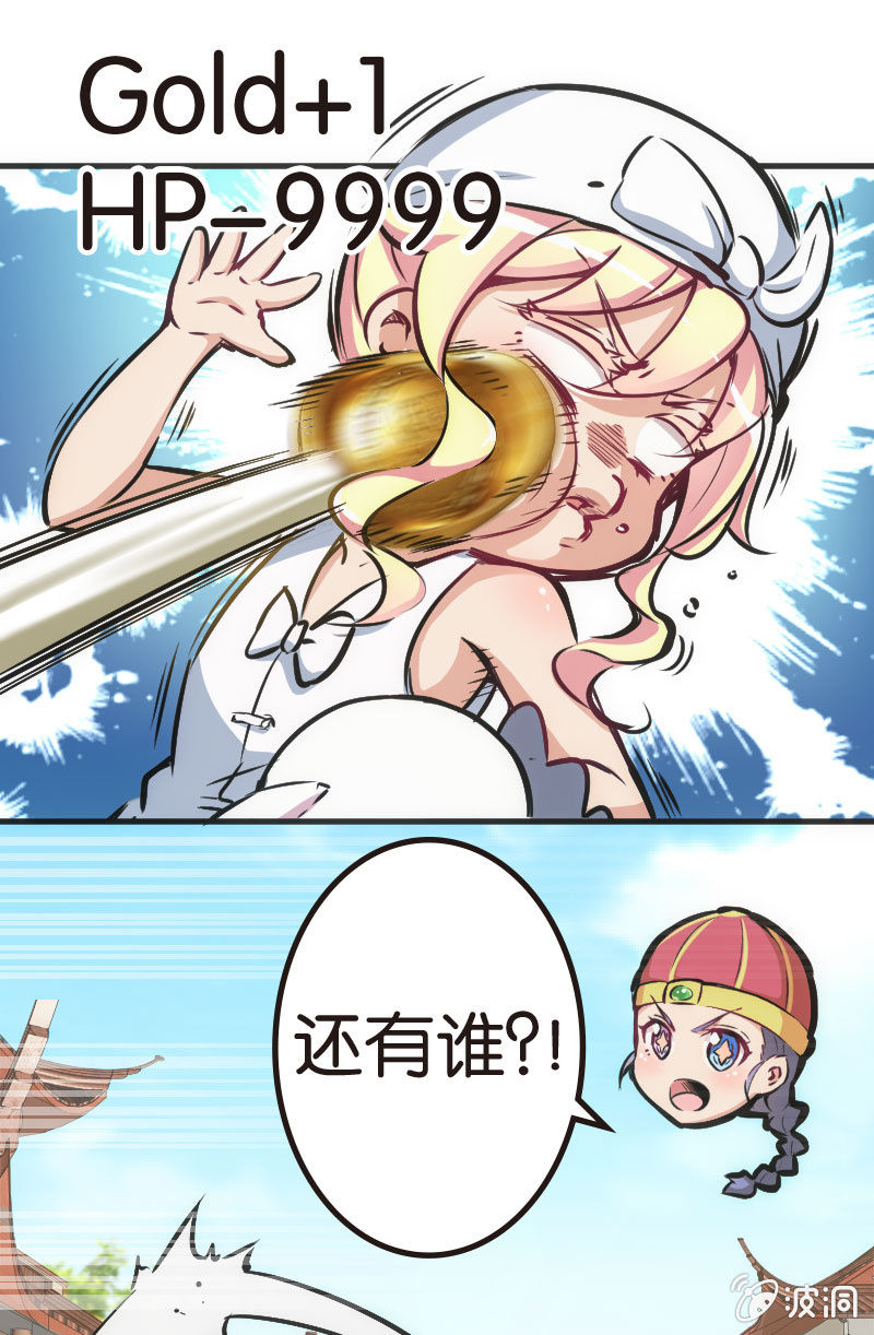 铁牌是怎样炼成的-第33话