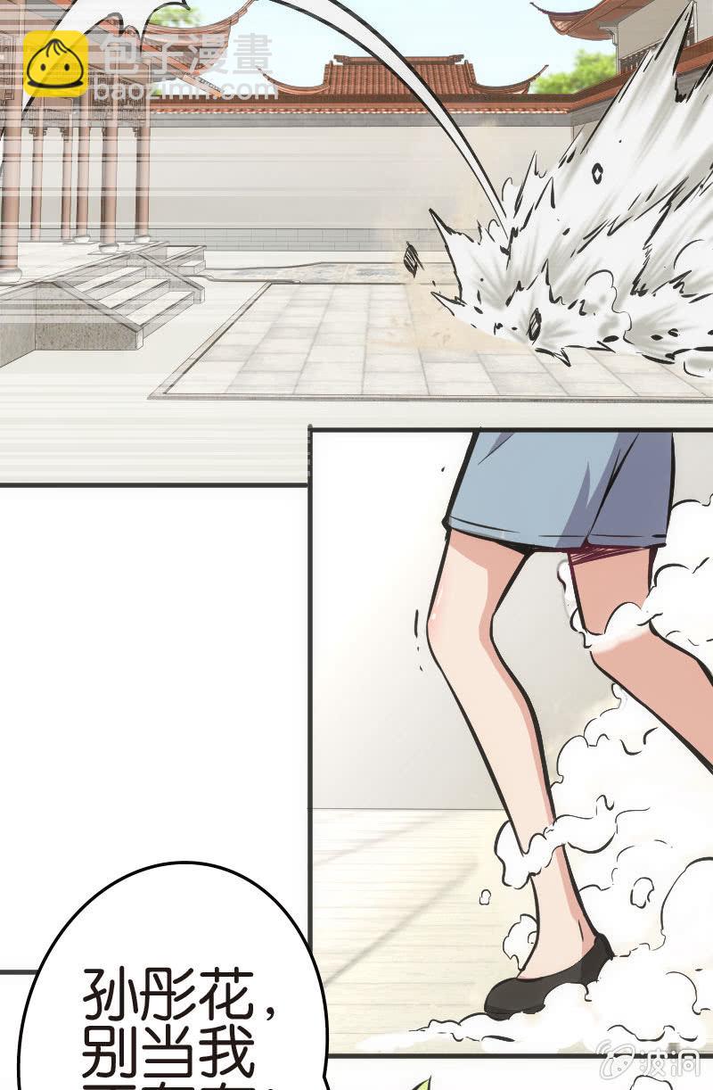 铁牌是怎样炼成的-第33话