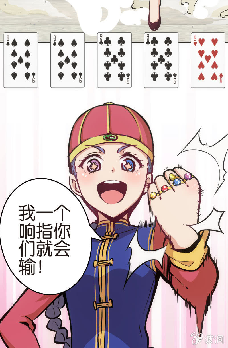 铁牌是怎样炼成的-第33话
