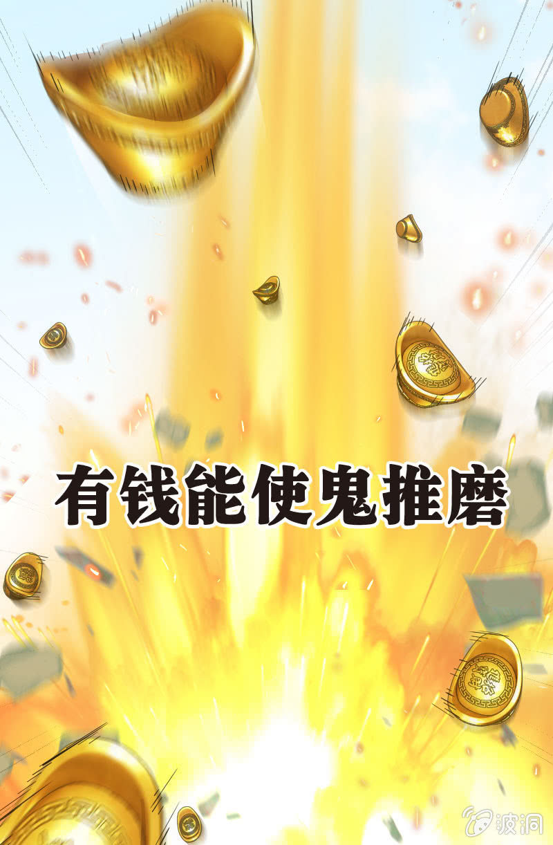 铁牌是怎样炼成的-第33话