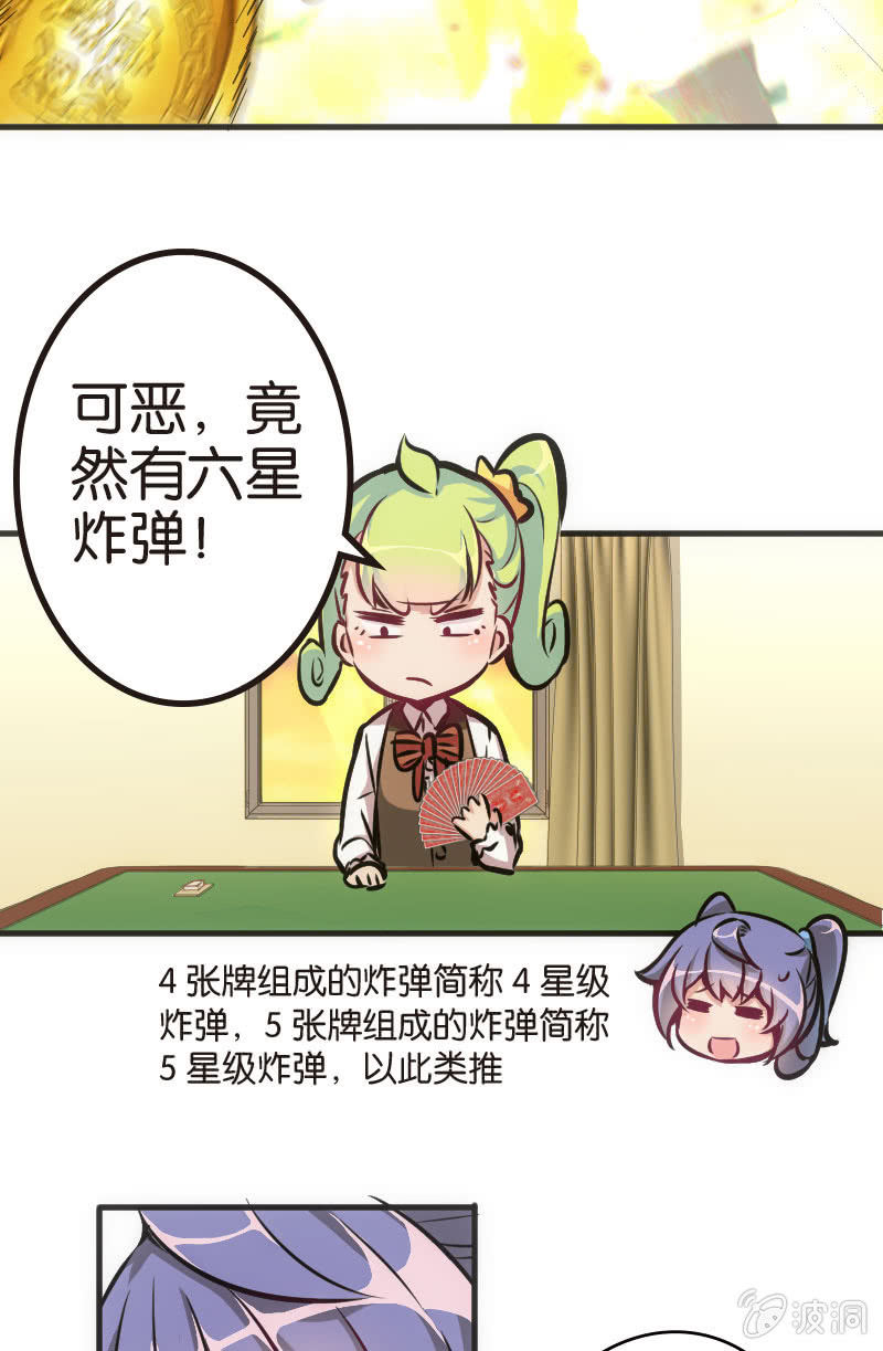 铁牌是怎样炼成的-第33话