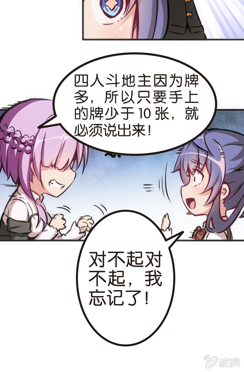 铁牌是怎样炼成的-第33话