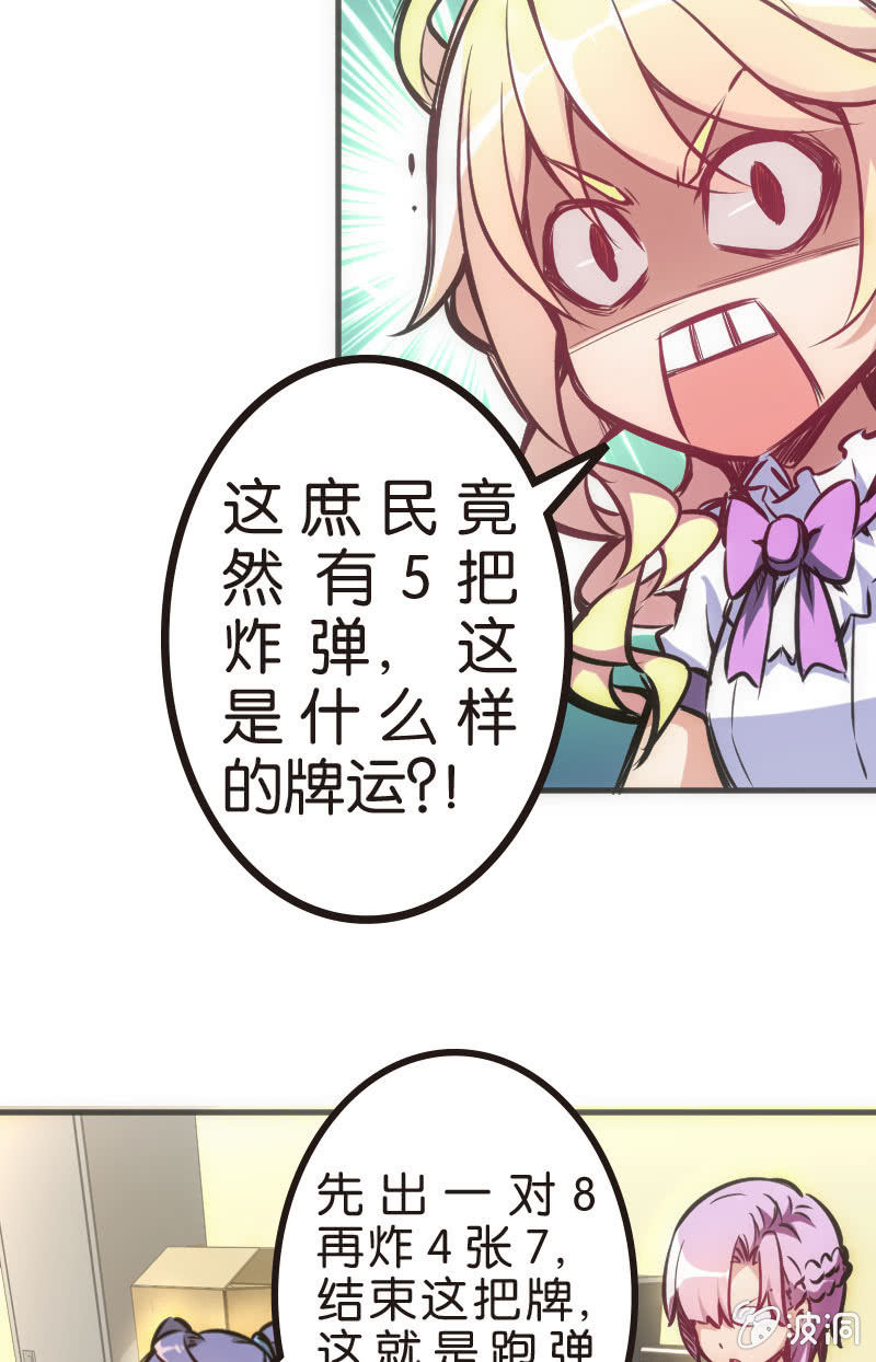 铁牌是怎样炼成的-第33话