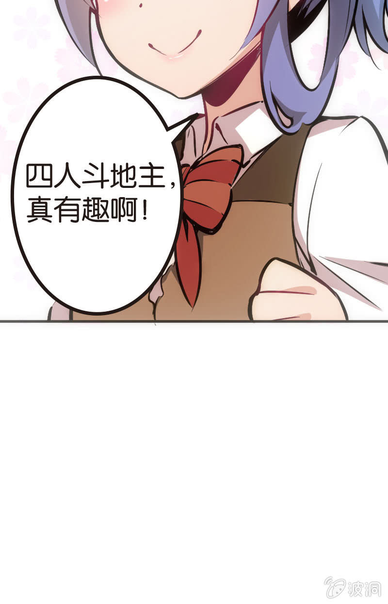 铁牌是怎样炼成的-第33话