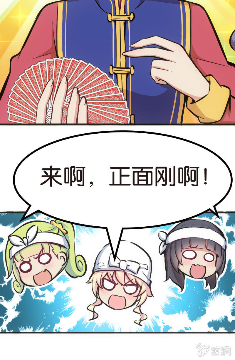 铁牌是怎样炼成的-第33话