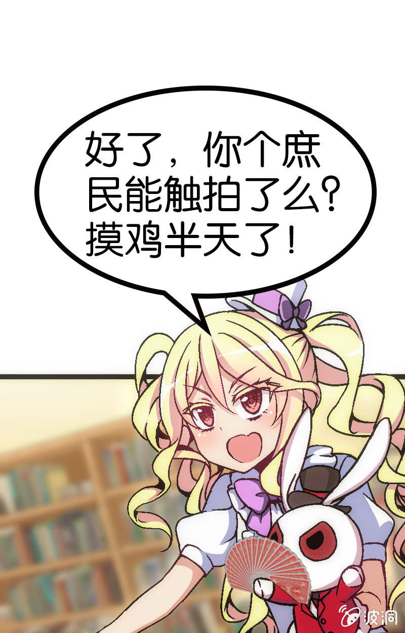 拆牌，全面失控！-第35话