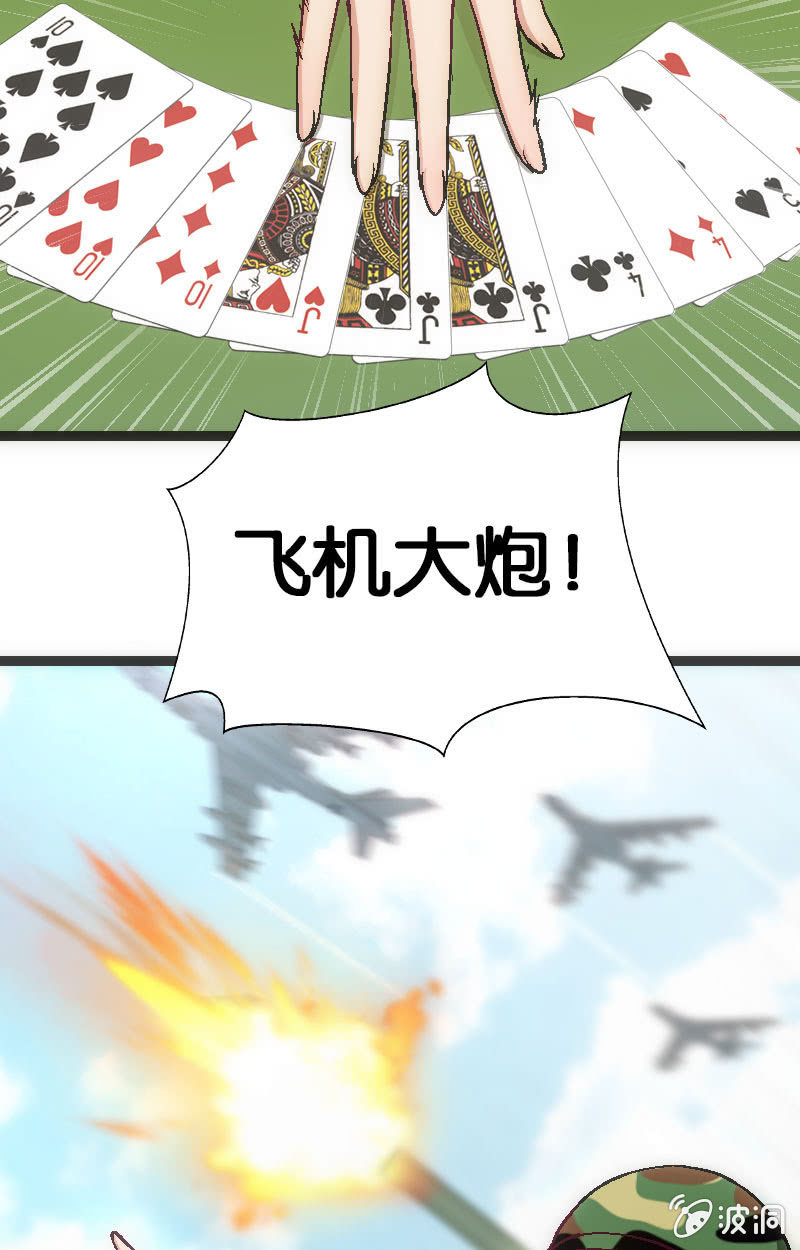 拆牌，全面失控！-第35话
