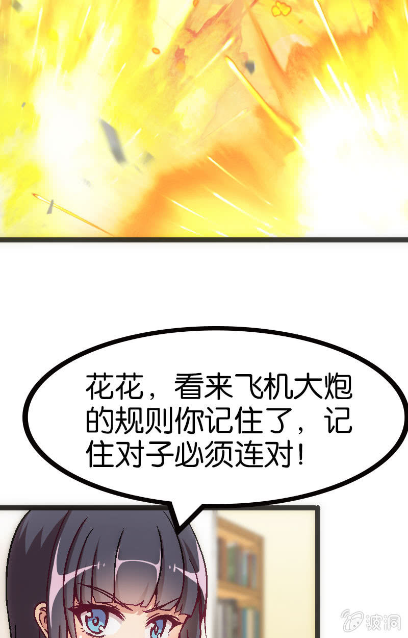 拆牌，全面失控！-第35话