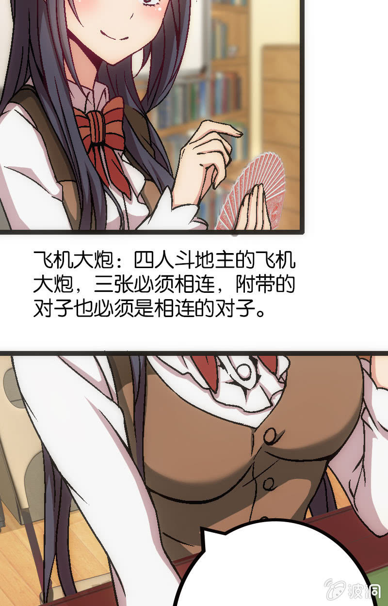 拆牌，全面失控！-第35话