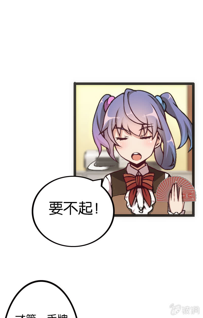 拆牌，全面失控！-第35话