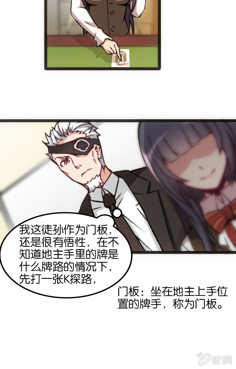 拆牌，全面失控！-第35话