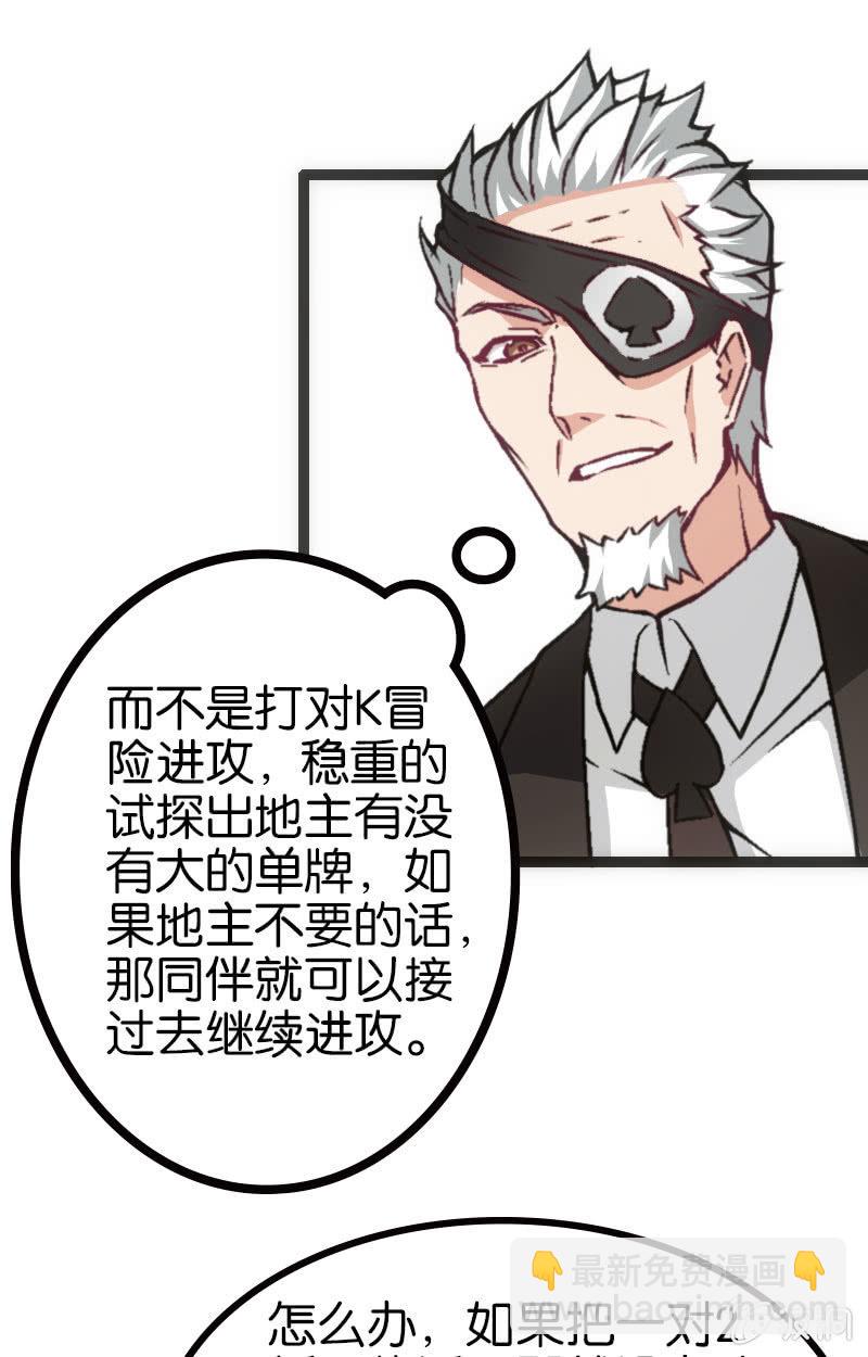 拆牌，全面失控！-第35话
