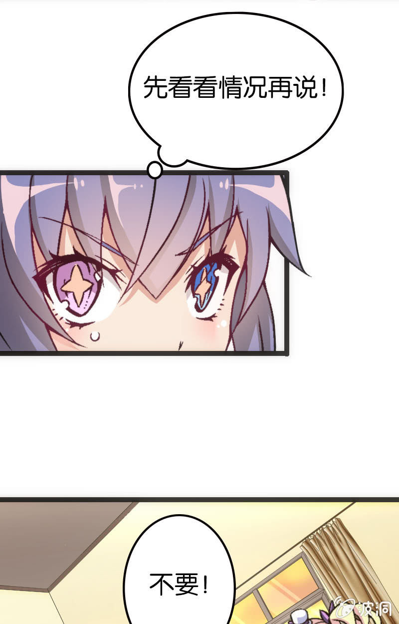 拆牌，全面失控！-第35话