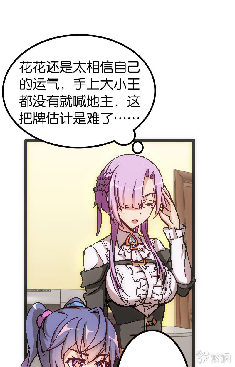 拆牌，全面失控！-第35话