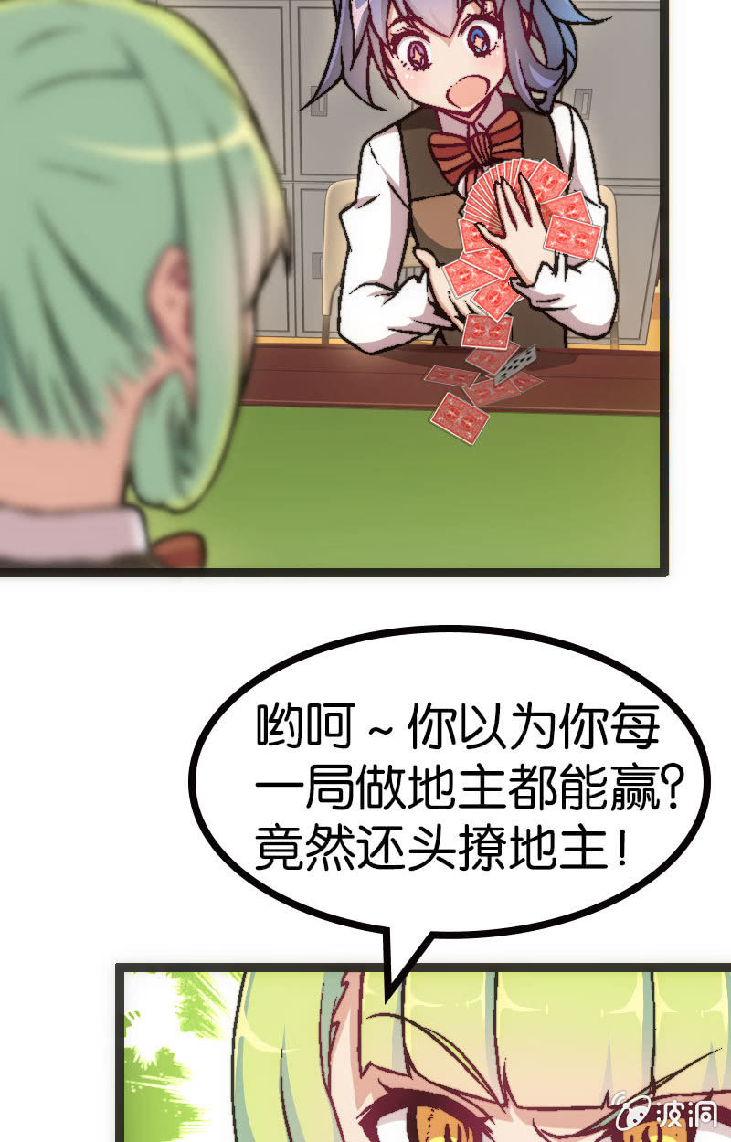 拆牌，全面失控！-第35话