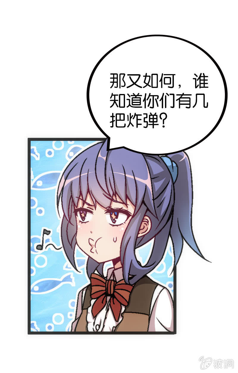 拆牌，全面失控！-第35话