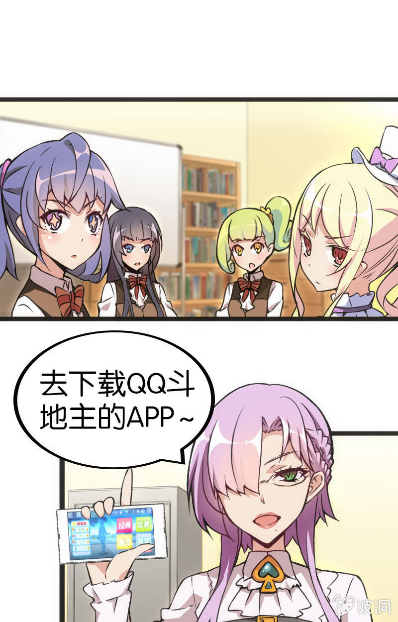 地主哪有这么好当！-第37话