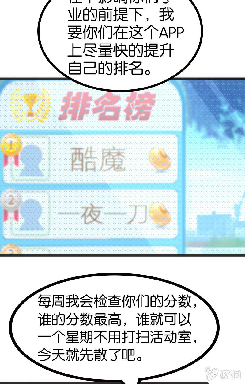 地主哪有这么好当！-第37话