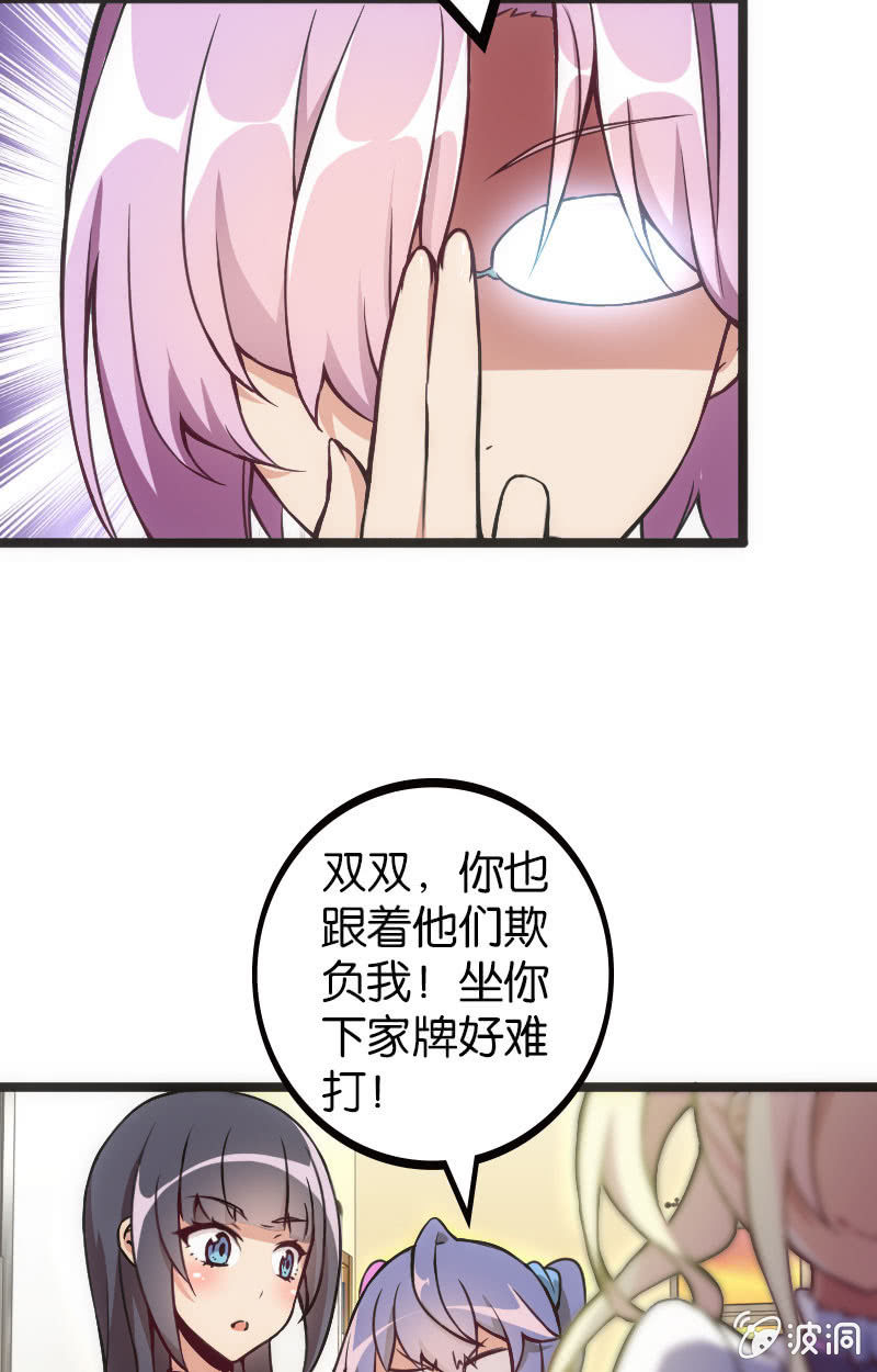 地主哪有这么好当！-第37话