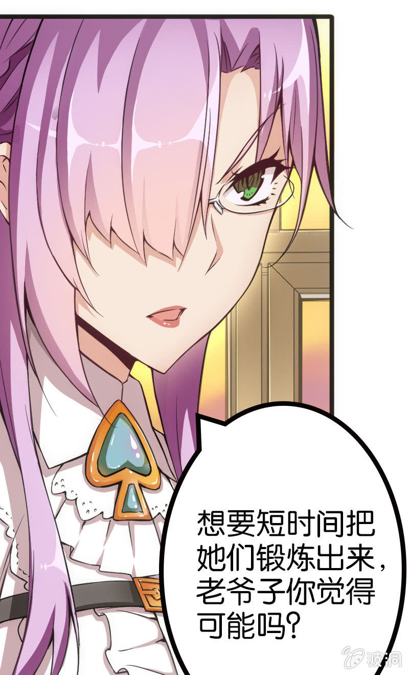 地主哪有这么好当！-第37话