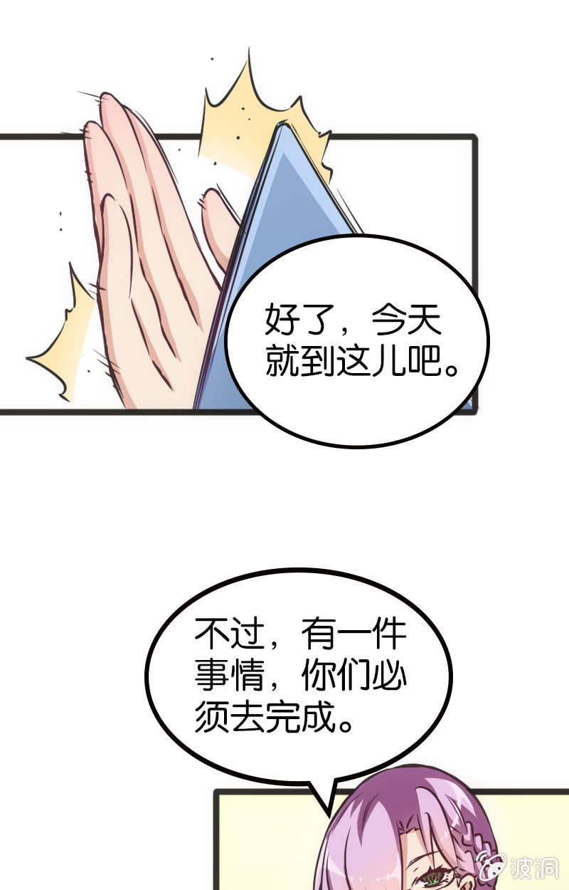 地主哪有这么好当！-第37话
